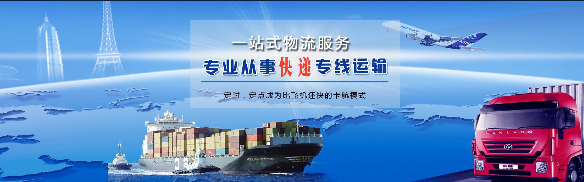 金川到罗马尼亚物流公司-金川至罗马尼亚物流专线-金川空运到罗马尼亚-优时通物流有限公司